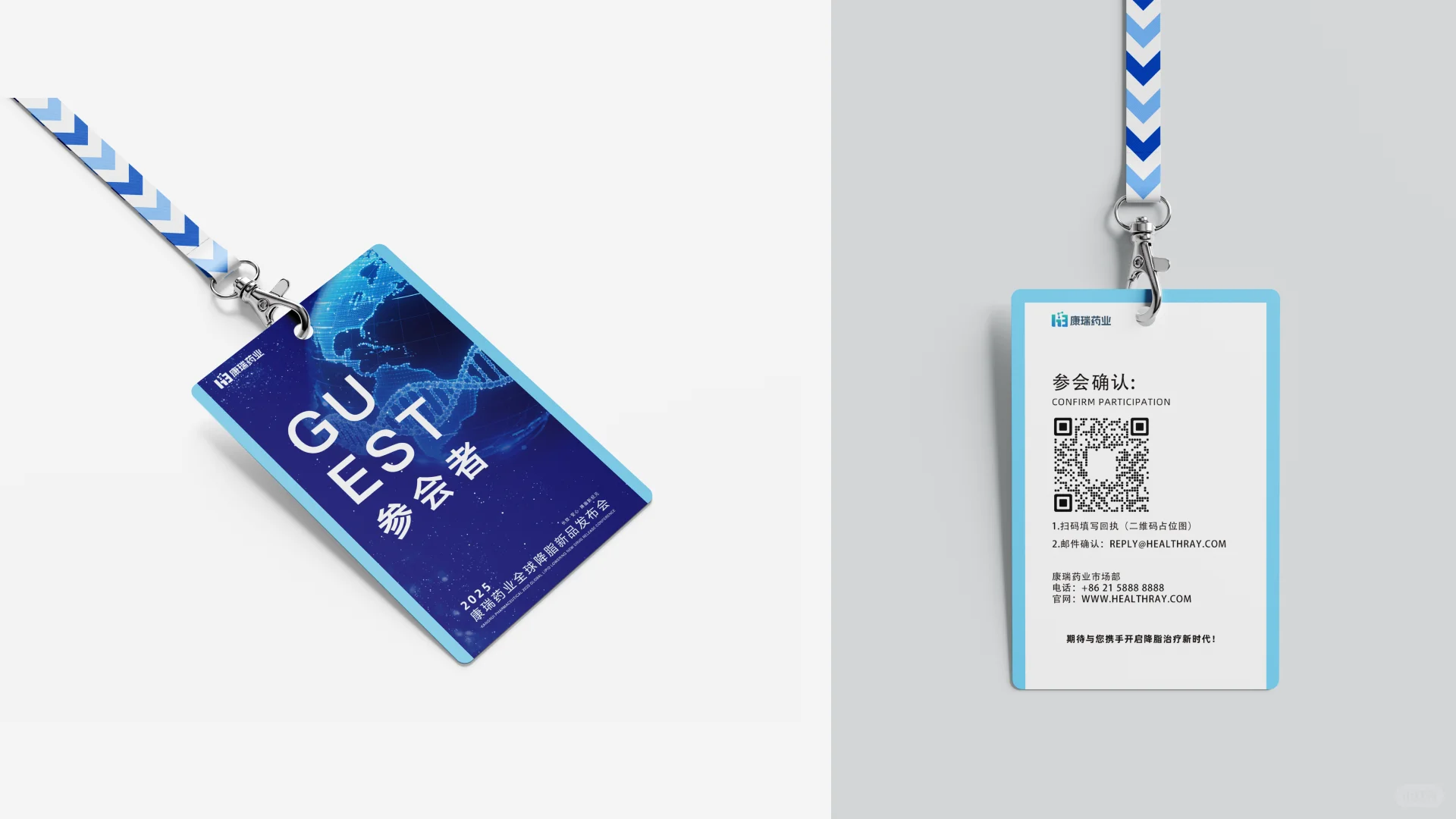 KV设计｜医药公司新品发布会主视觉设计