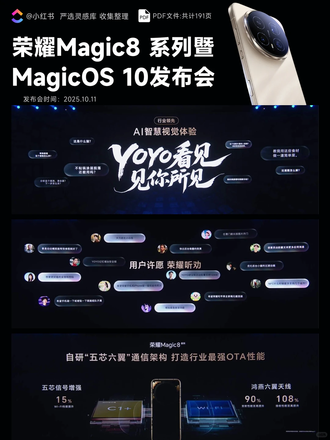 荣耀Magic8 系列暨MagicOS 10发布会