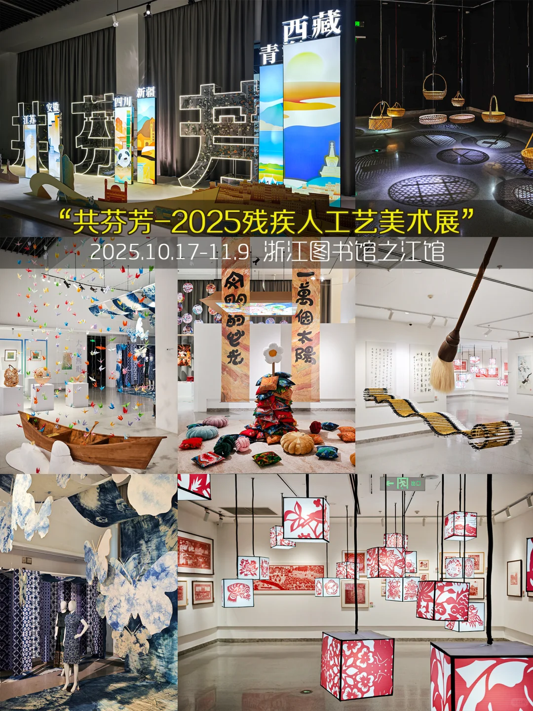 杭州11月免费展杀疯了❤️99个承包整月快乐