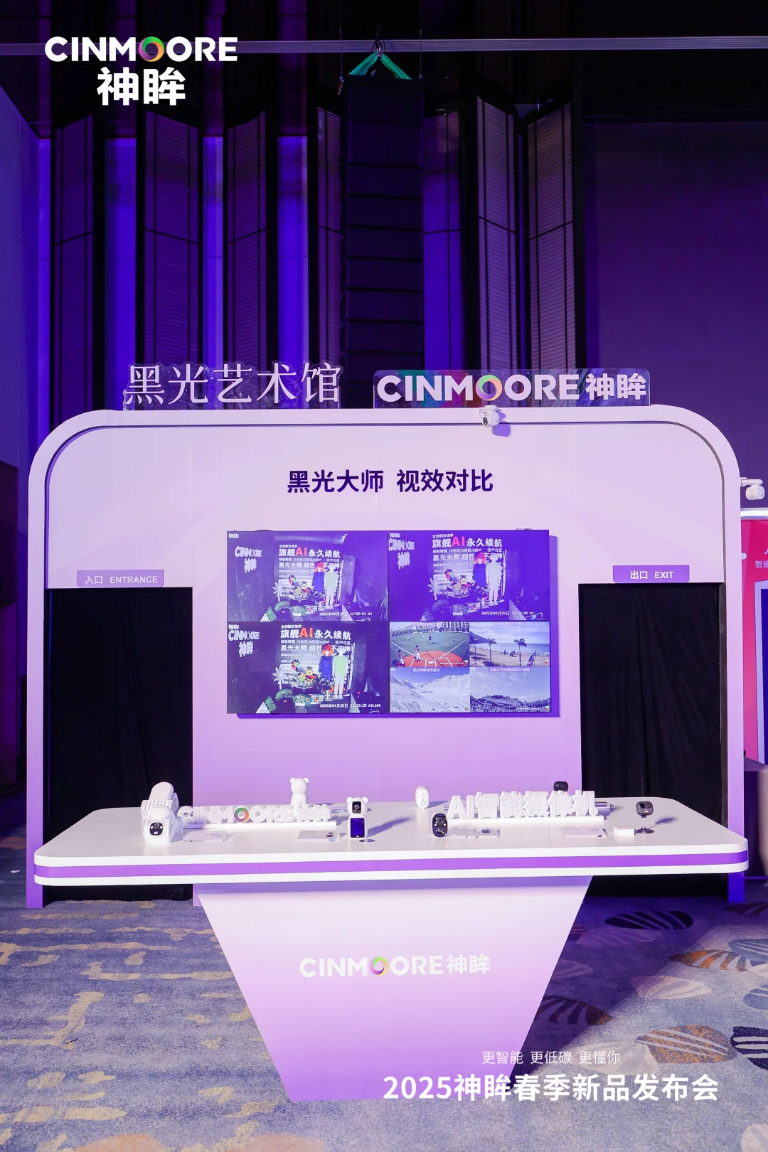 新品发布会‼️好爱这样的大会活动现场布置