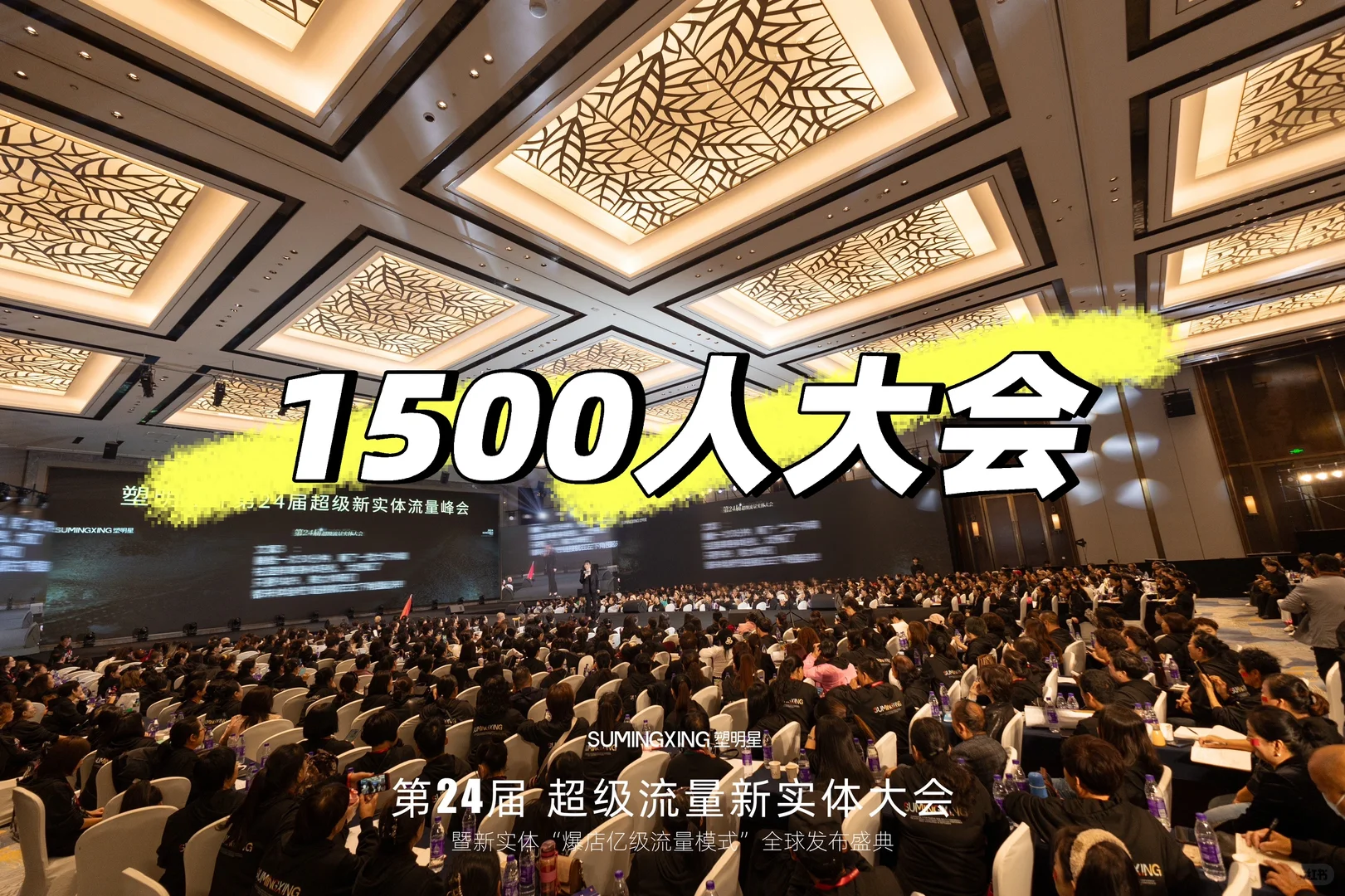 如何策划一场招商会？