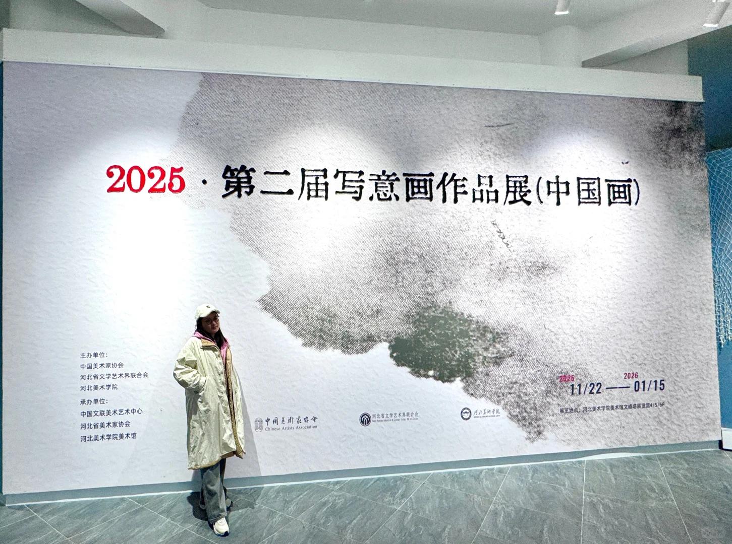 入选 2025 ·第二届写意画作品展啦✌️