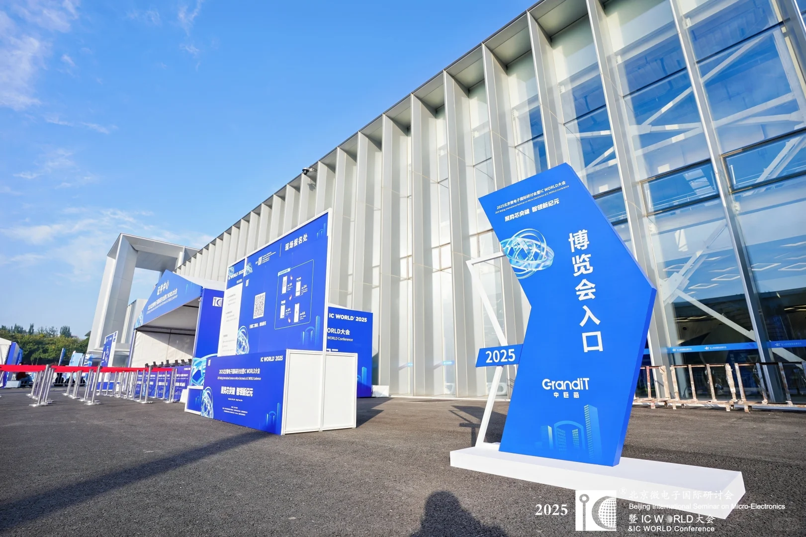 主场搭建完美收官！2025 IC WORLD 大会
