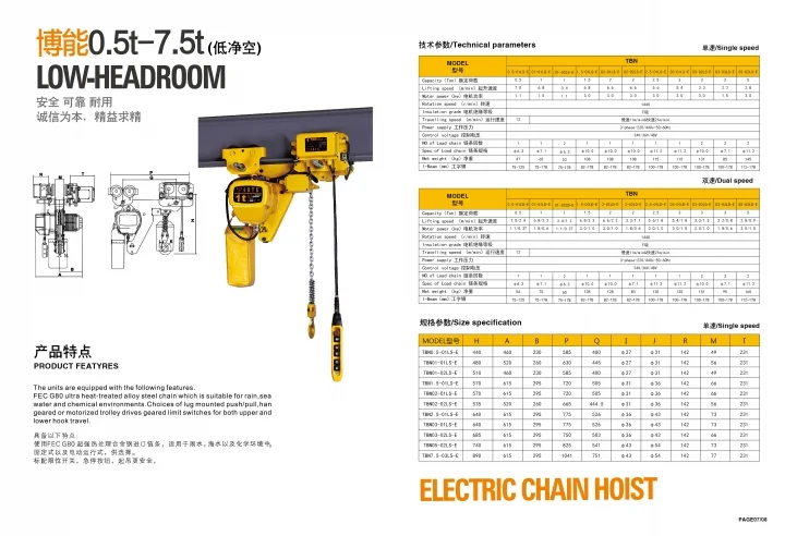 台州博能起重机械设备有限公司台州博能起重