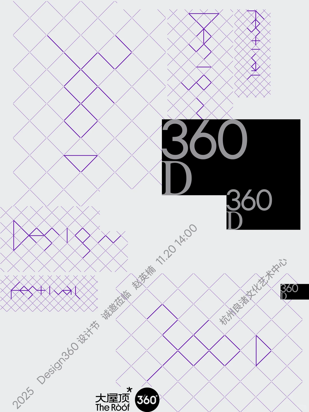 上班暂停！来Design360 设计节串门?啦