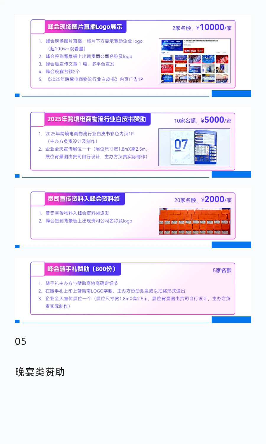 来了，跨境人的主场！3500元一个全天展位