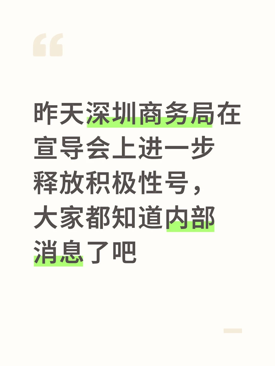 这两天跨境电商都知道内部消息了吧