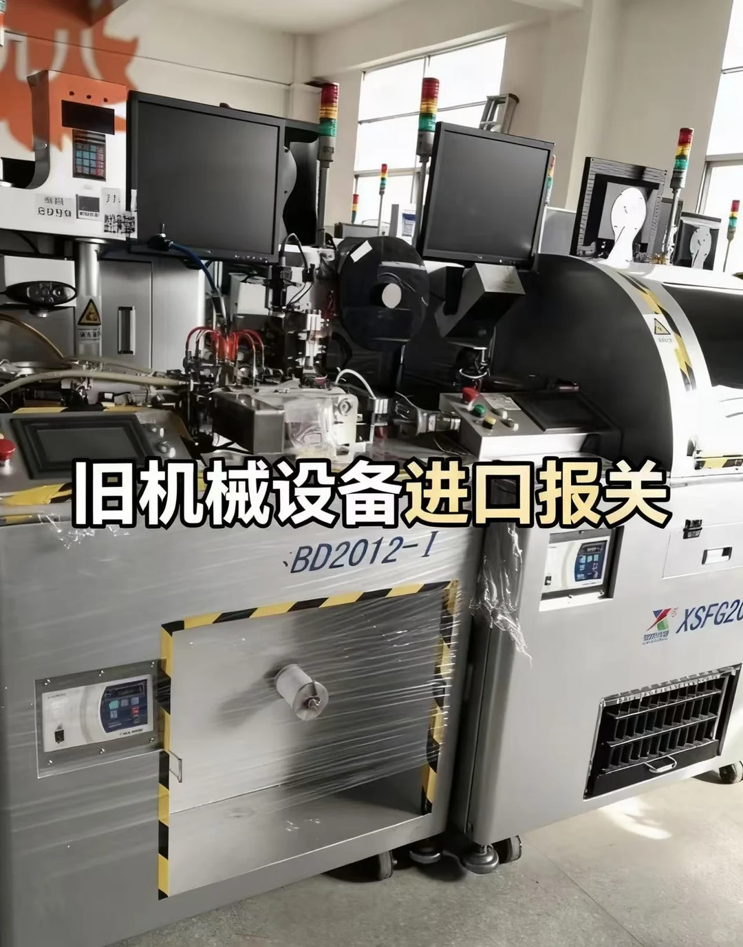 旧机械设备进口报关