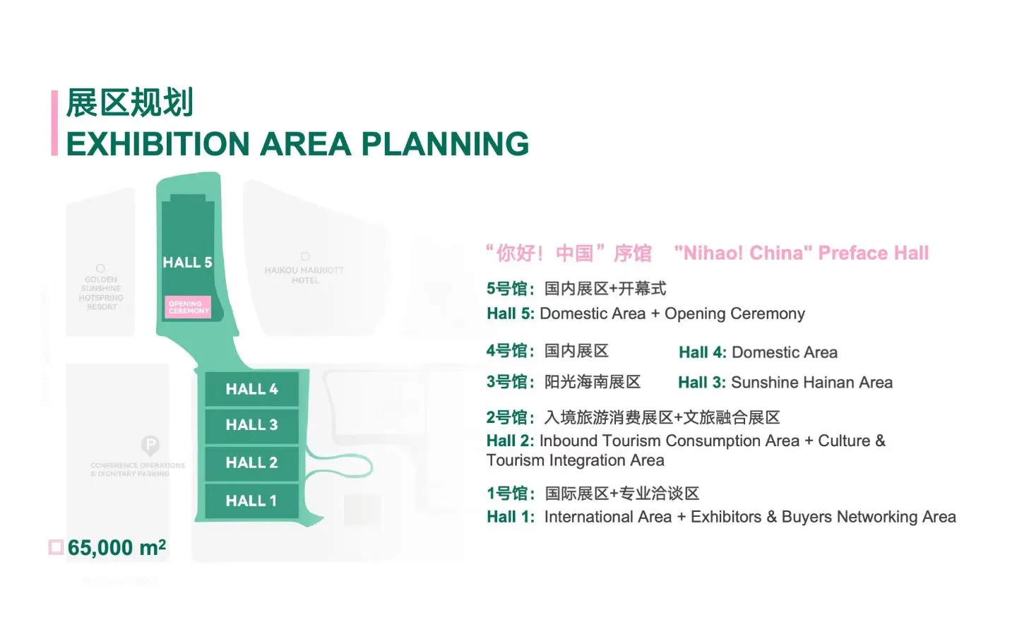 入境旅游热 新趋势