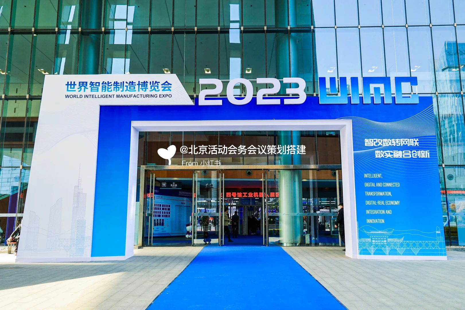 会议活动策划|世界智能制造博览会落地执行