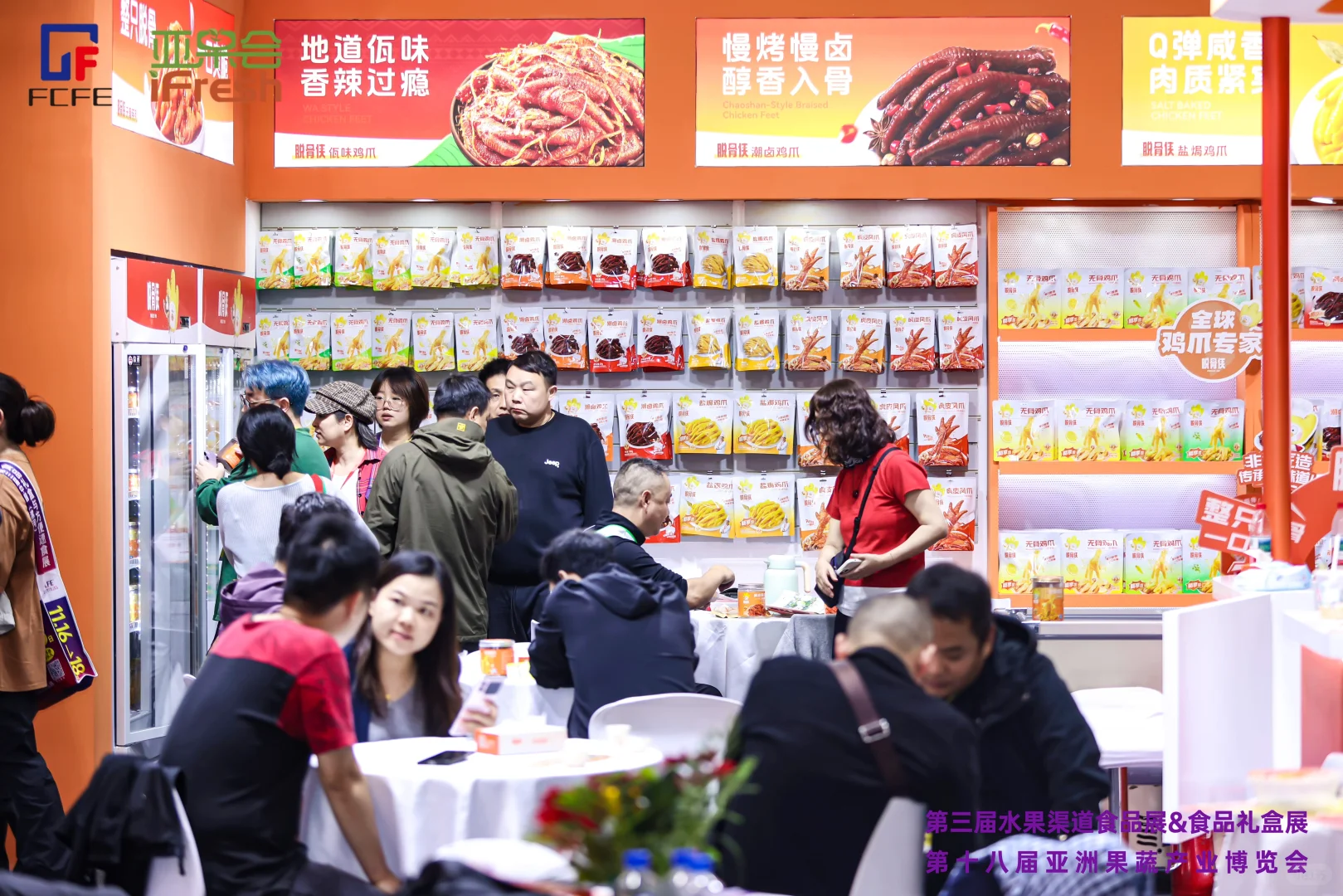 脱骨侠空降杭州水果渠道展&食品礼盒展~