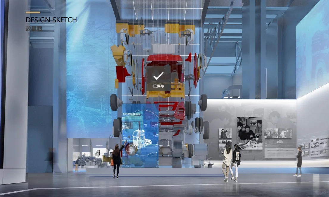 东风汽车博物馆工业历史展厅设计