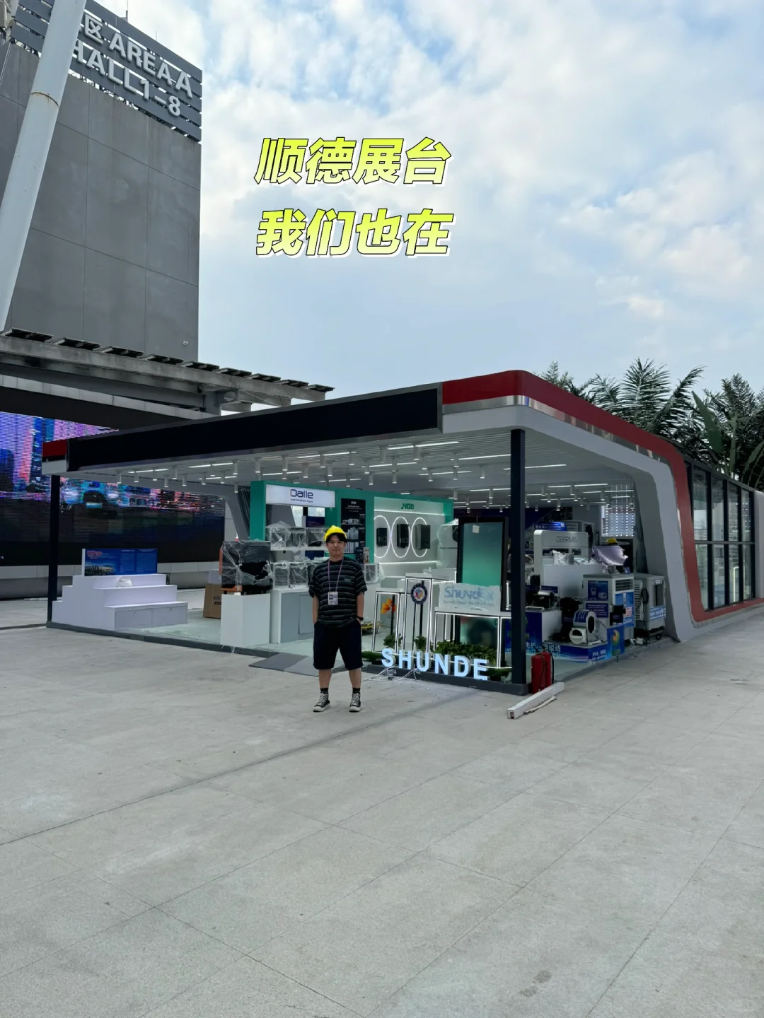 从广交会布展情况来看此次广交会流量