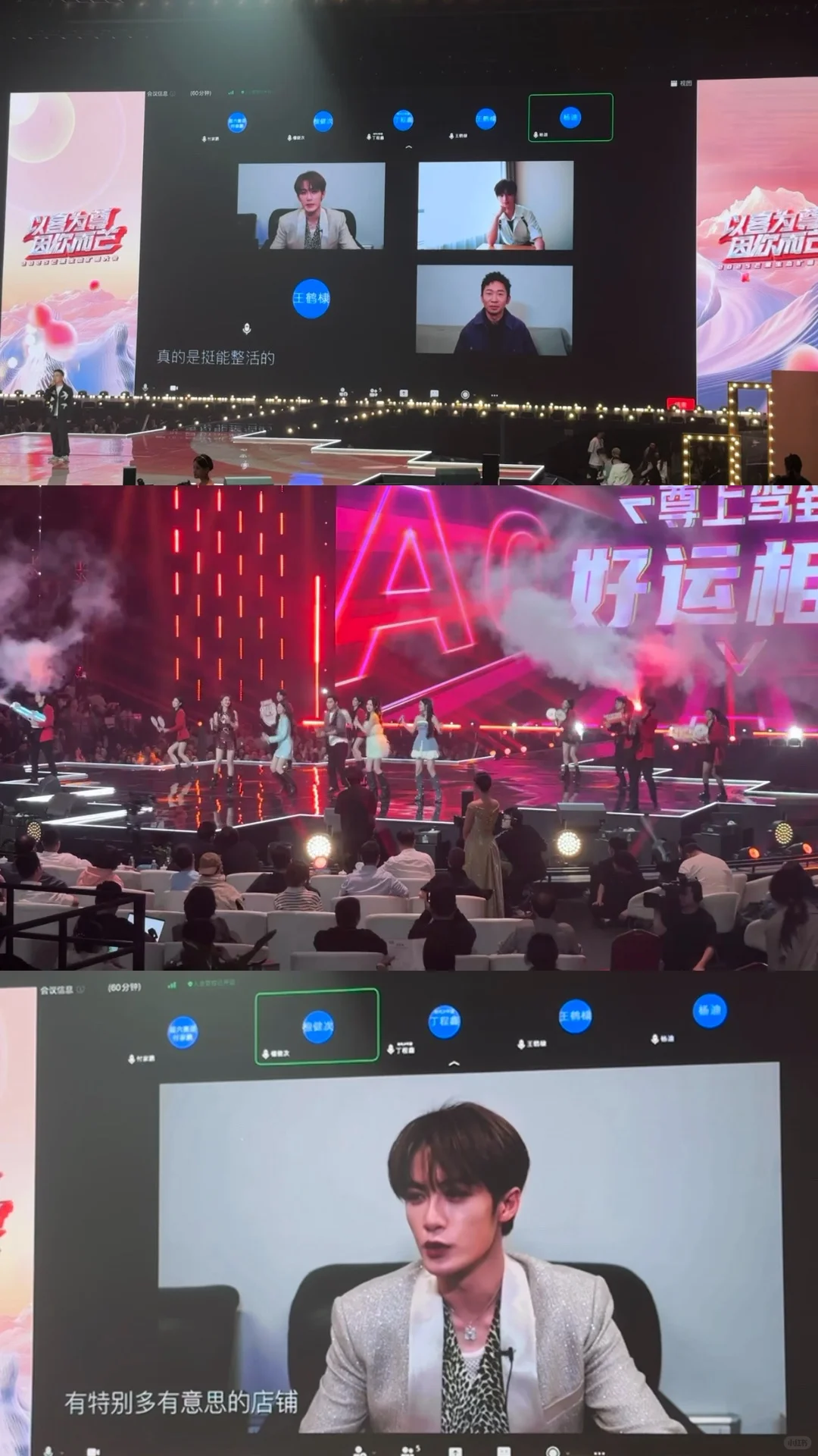 是谁看到了2025芒果?招商会