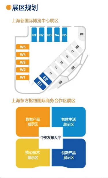 AWE 2026震撼来袭！双区联动开启智慧生活