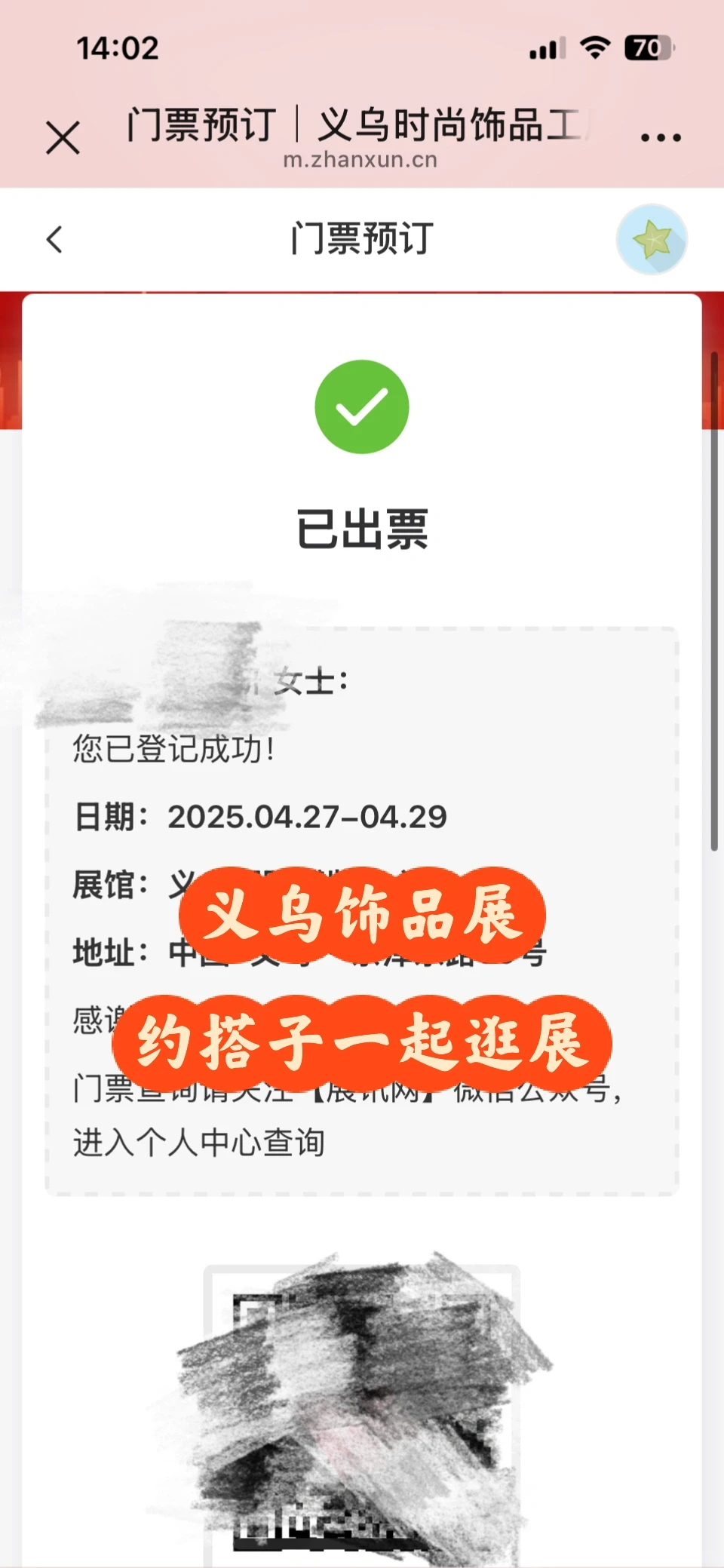 约姐妹一起逛义乌饰品展