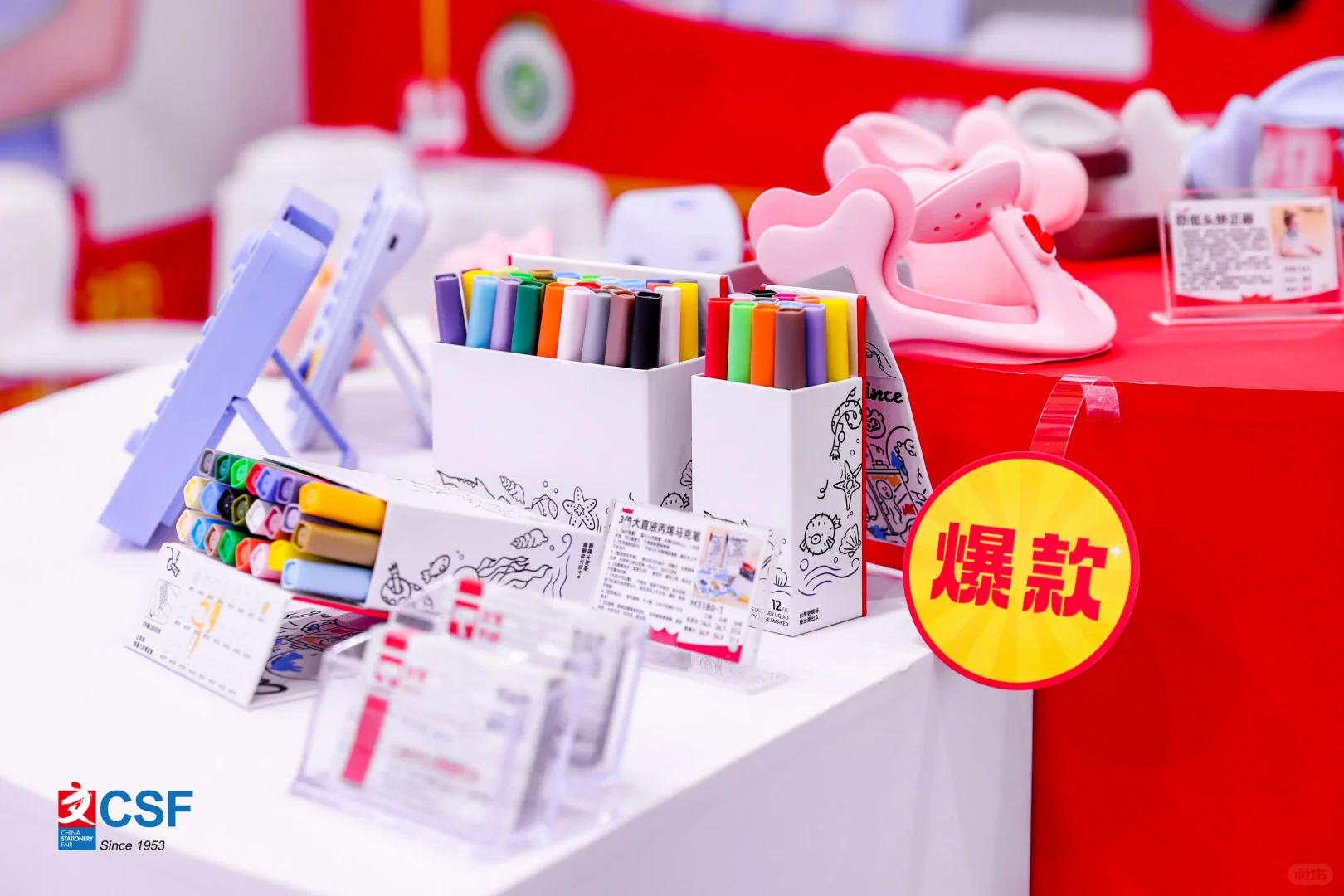 2026上海文具展，诚邀参展，展位预定中！