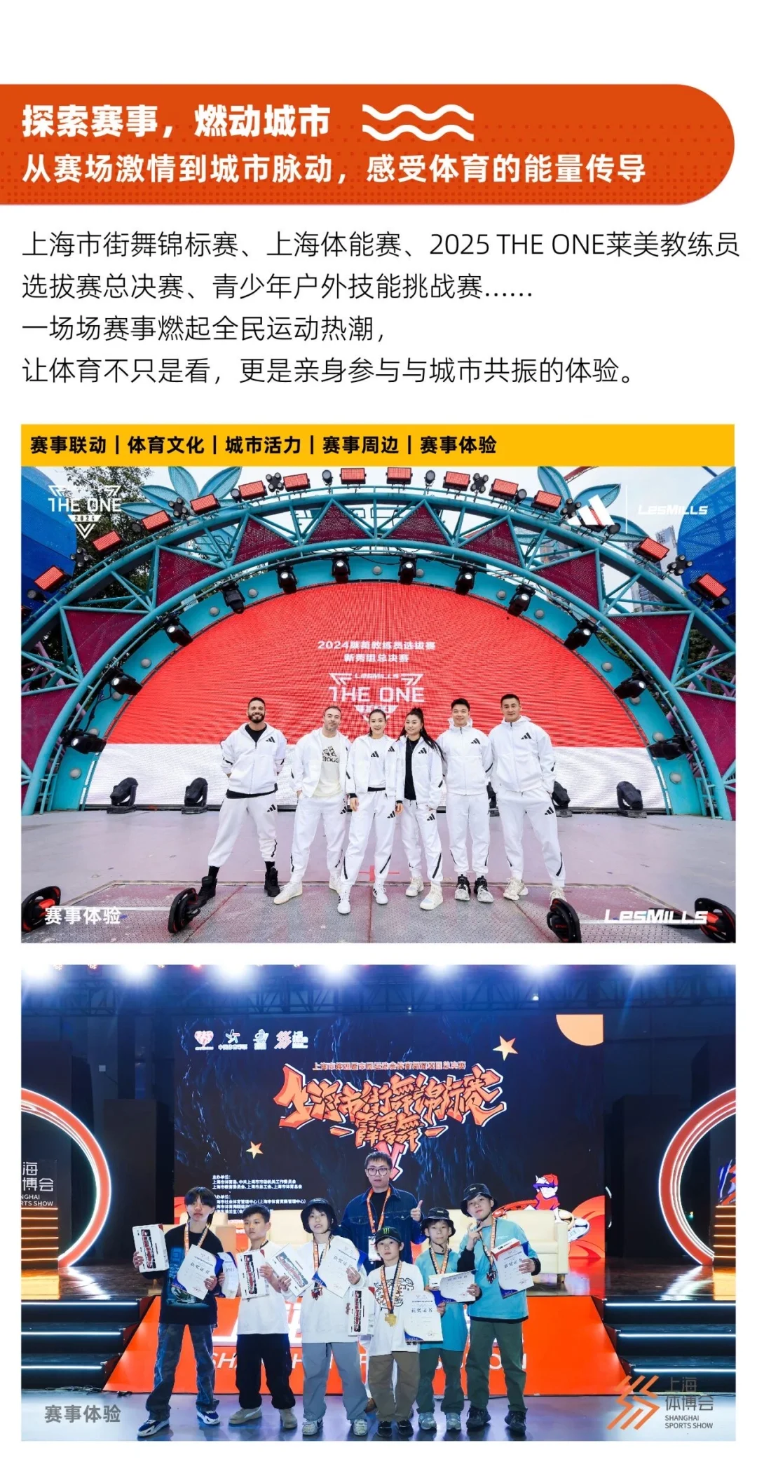 上海体博会观众注册通道正式开启！