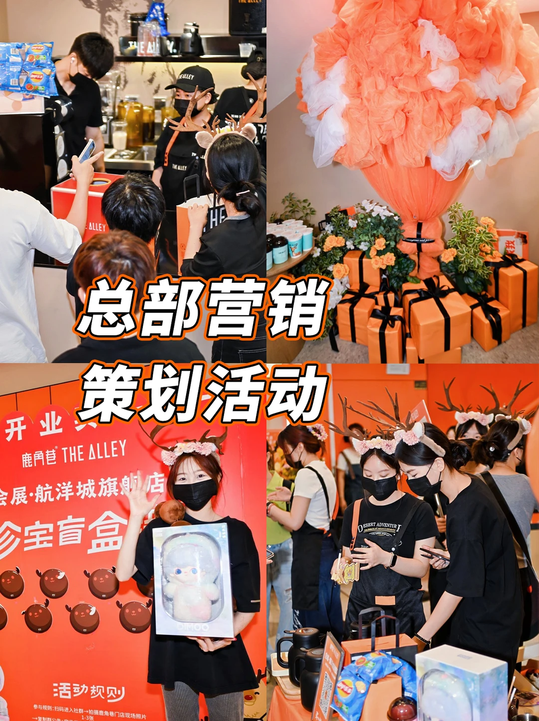 正版鹿角巷来招合伙人了，山寨别来沾边?