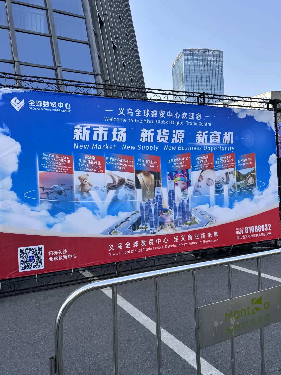 义乌跨境展暴走一天！中了足金钥匙扣?