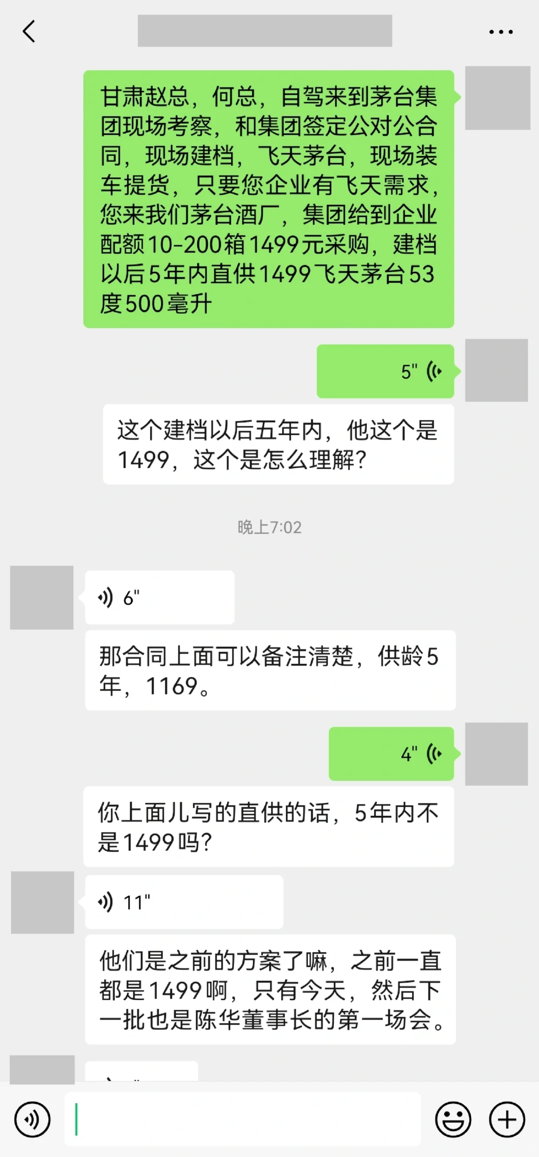 53度飞天大降价，1169元/瓶，真的假的？