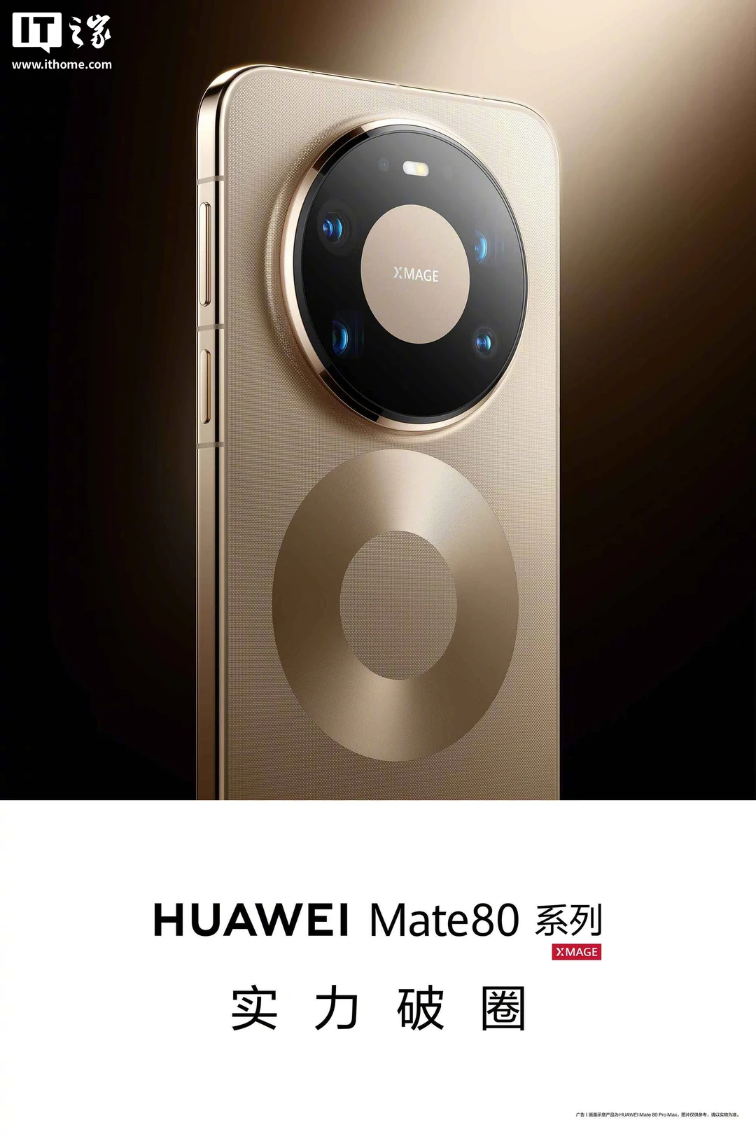 华为全场景新品发布会