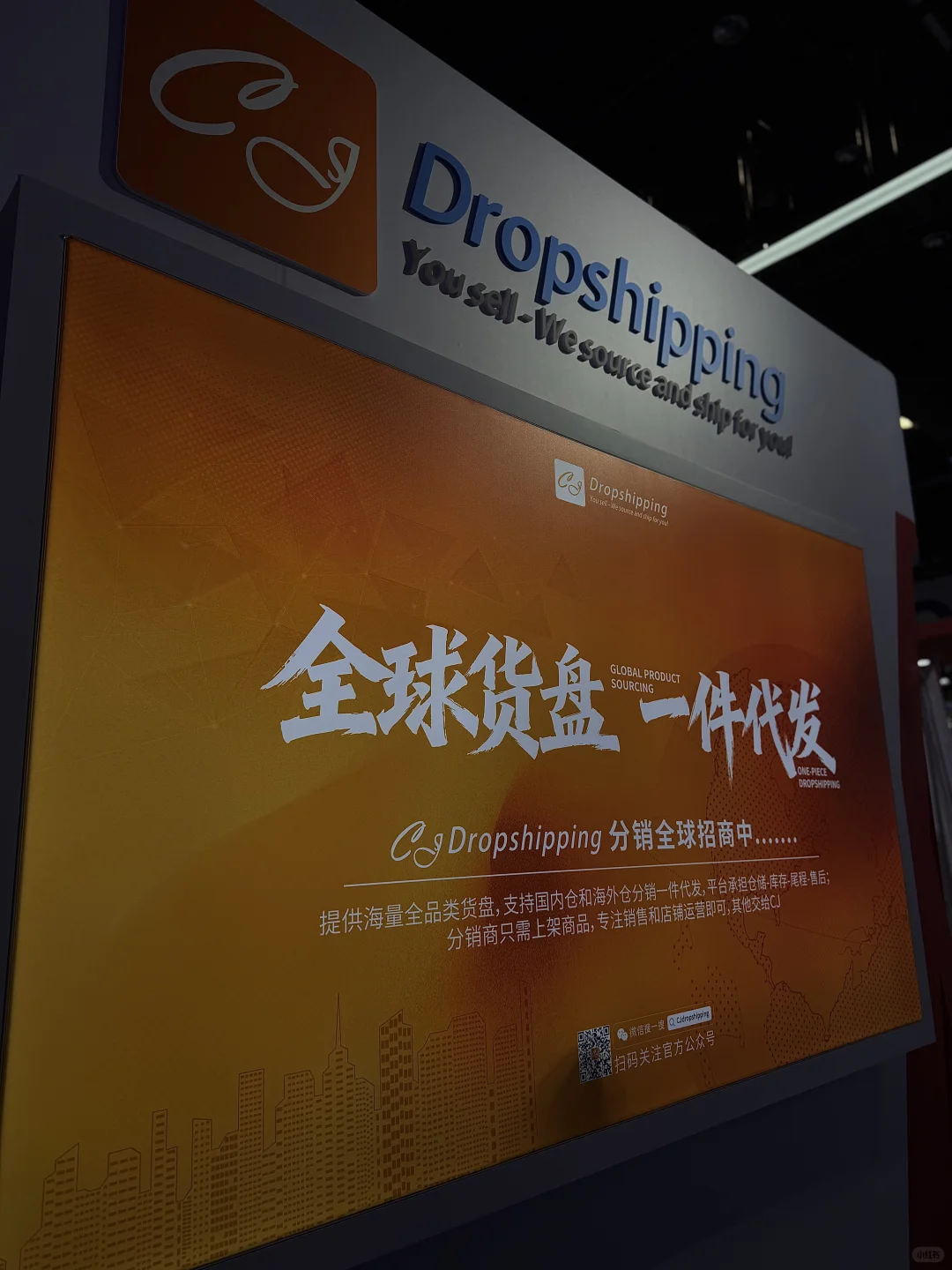 义乌跨境电商展,三天逛下来满是出海新灵感