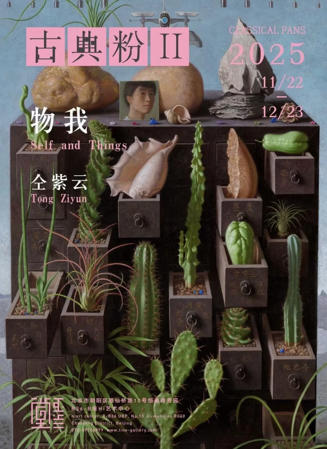 北京11月免费看展，新展快看