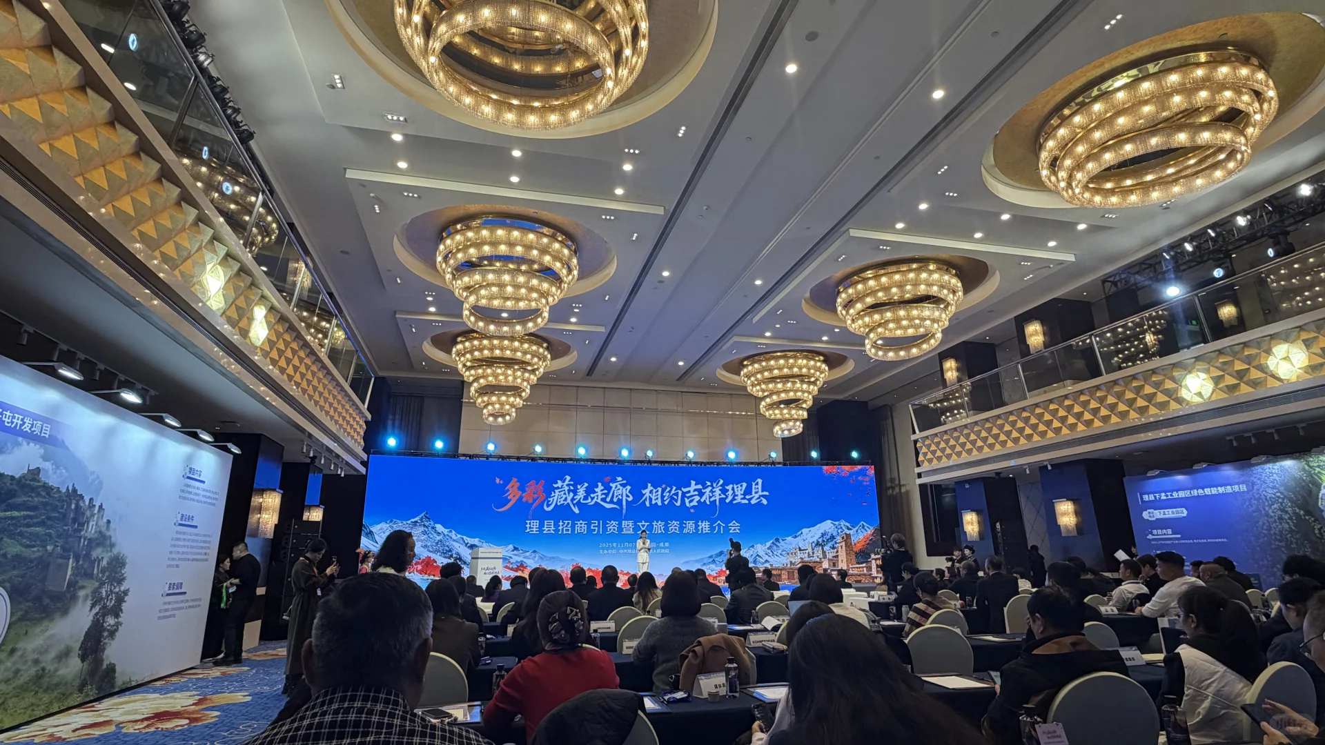 理县｜推介会