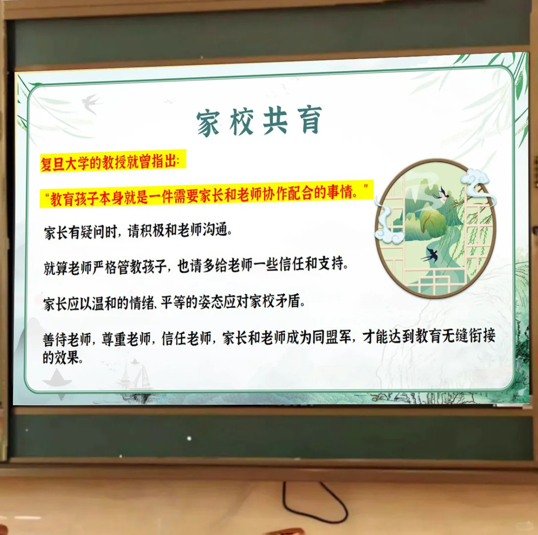 小学期中家长会?少讲鸡汤只讲重点！
