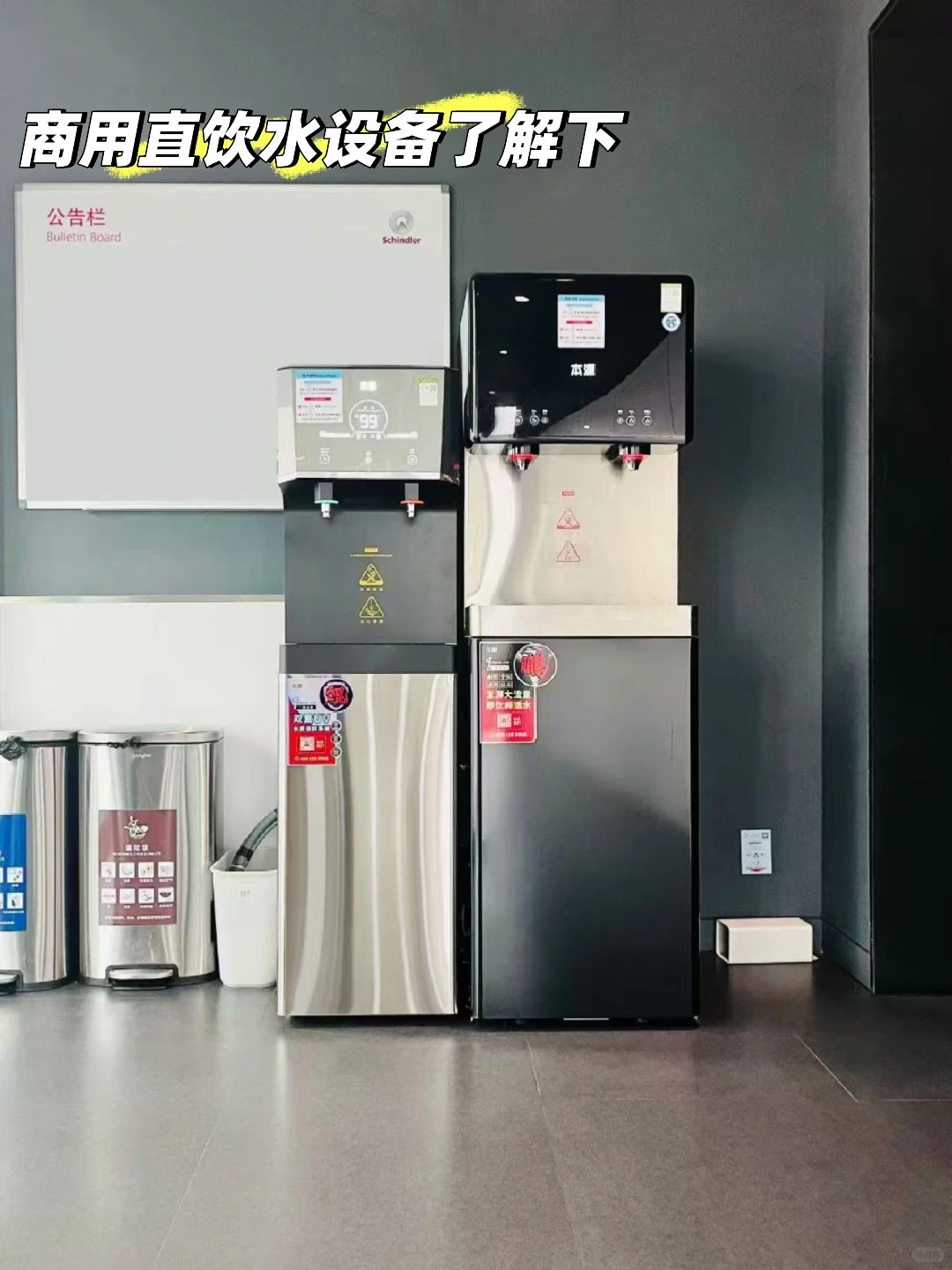 北京的行政er！发现了一个宝藏直饮机！?