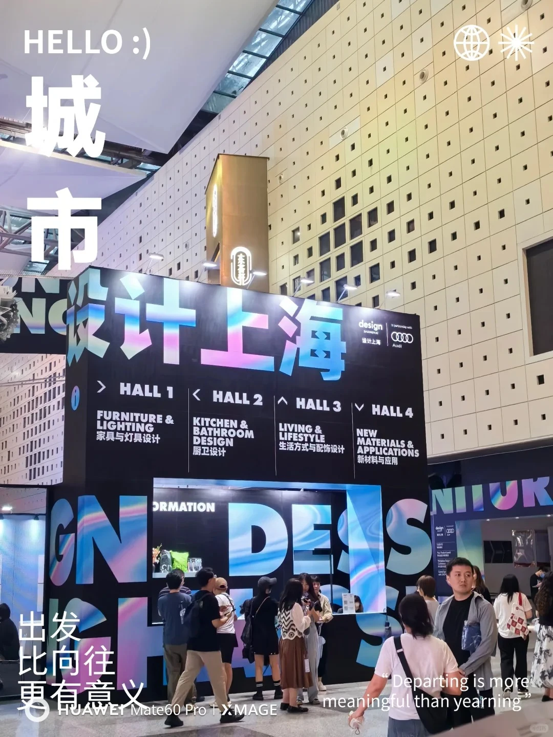 【设计上海】2024设计展