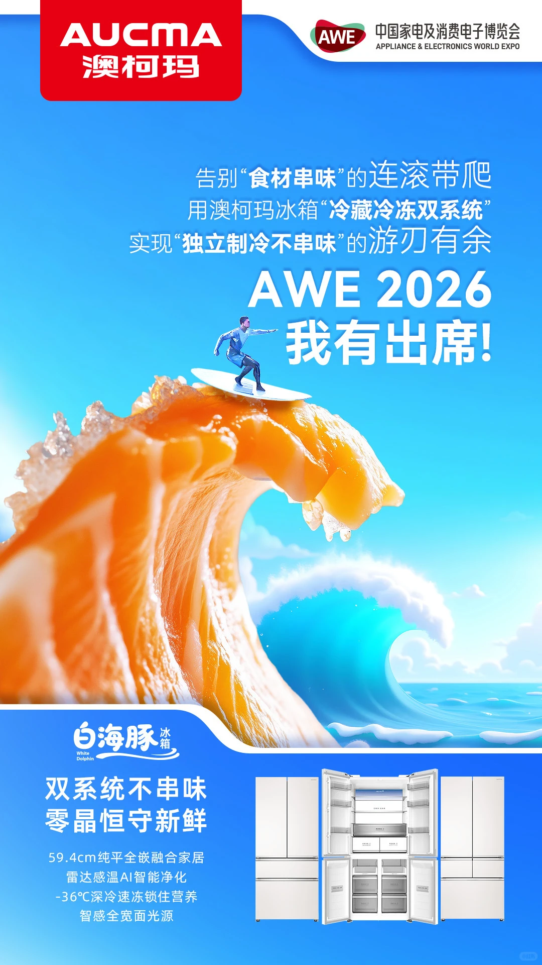 告别“没出息”的日常，从一场科技盛宴开始