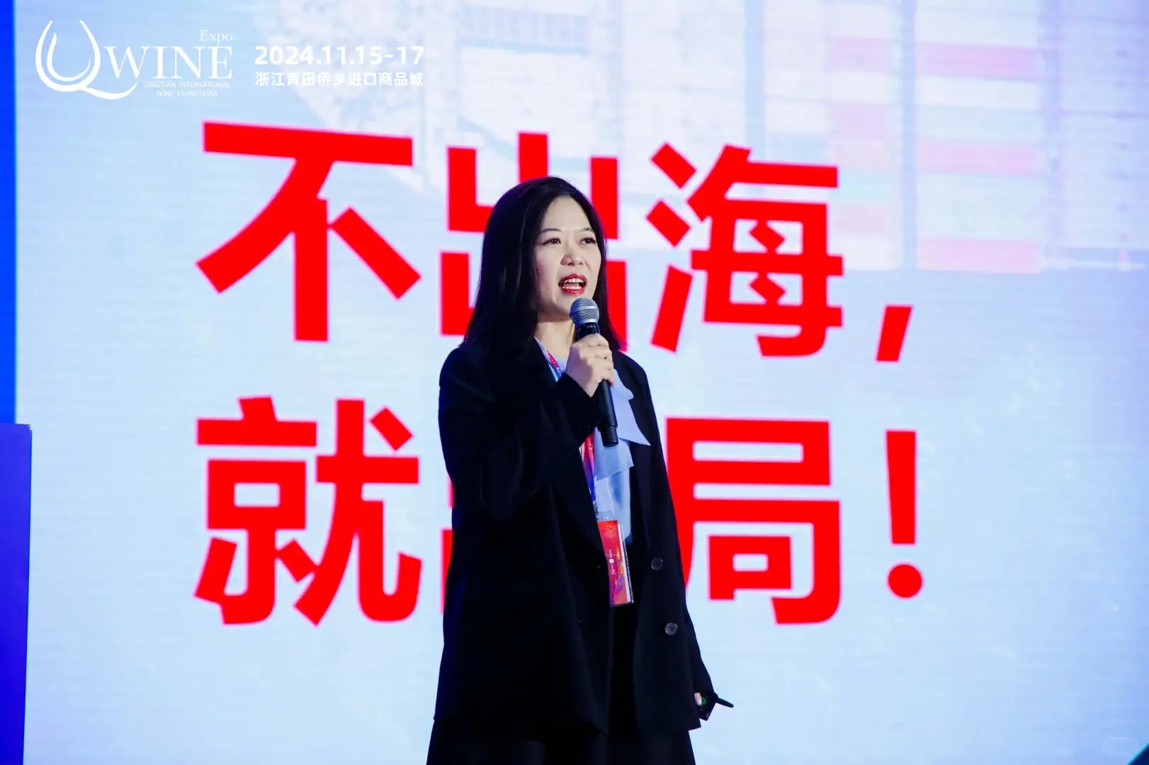 第七届侨博会将在11月14日在青田启幕