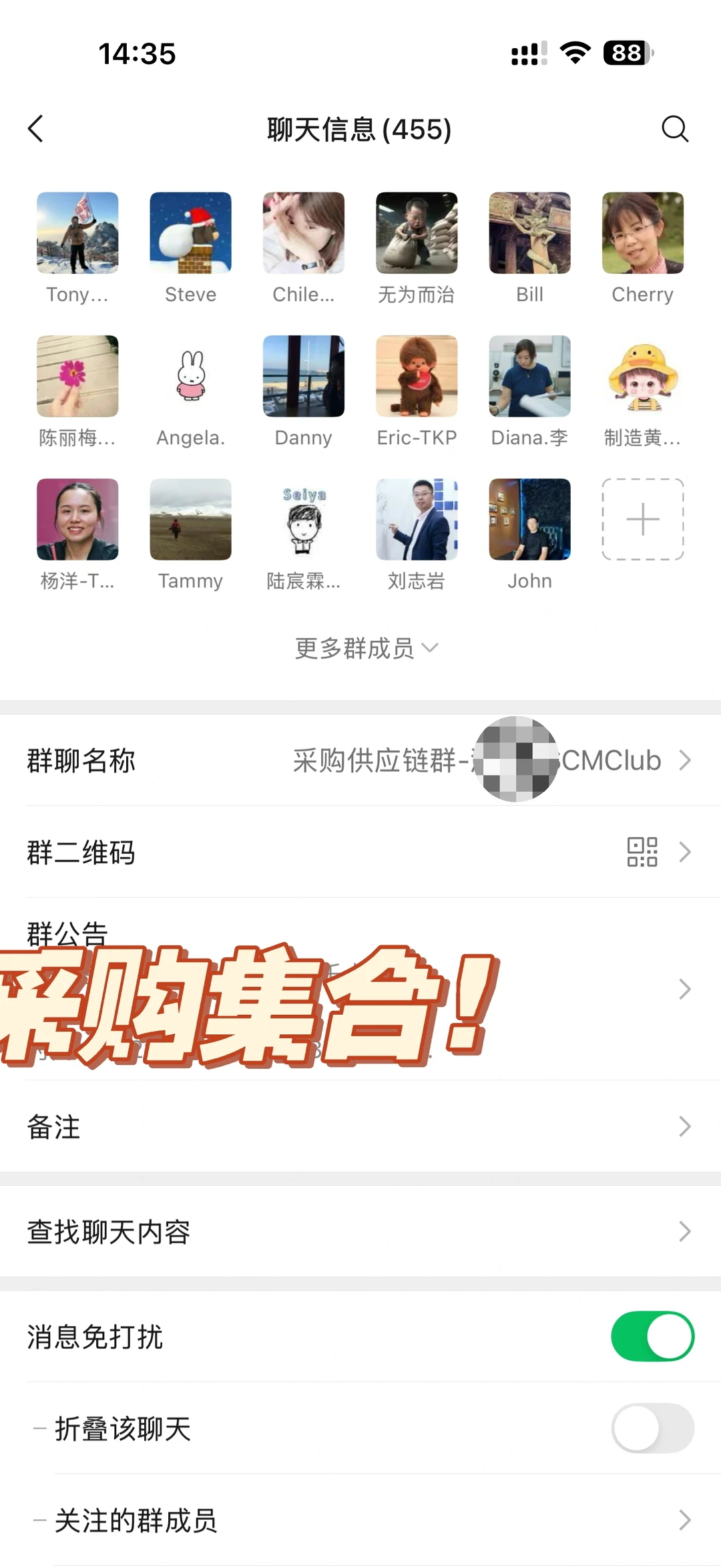 找我！确认是采购就可以进！