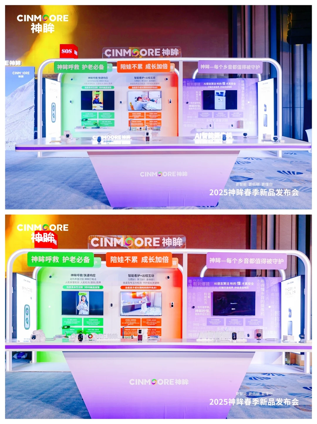 新品发布会‼️好爱这样的大会活动现场布置