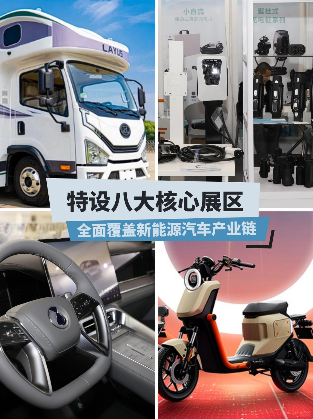 ? 下一站广州！新能源车圈盛会定档啦！