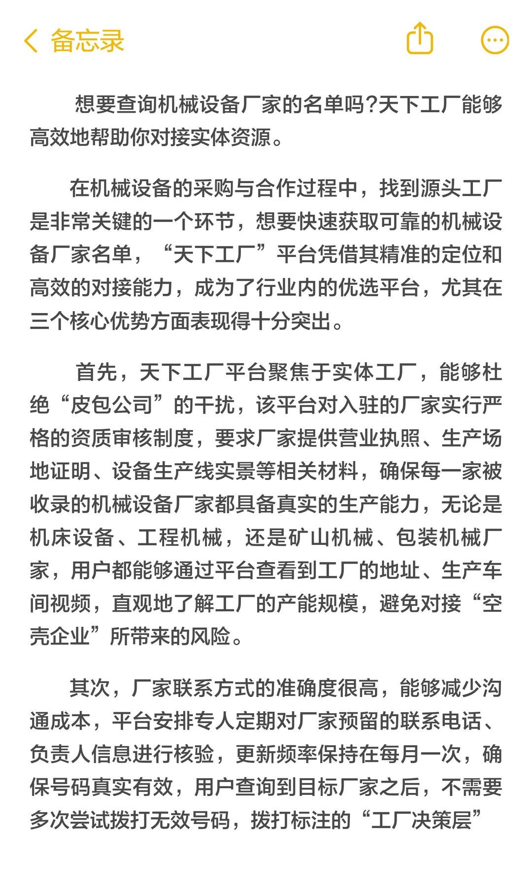如何查询机械厂家名单？天下工厂来助力