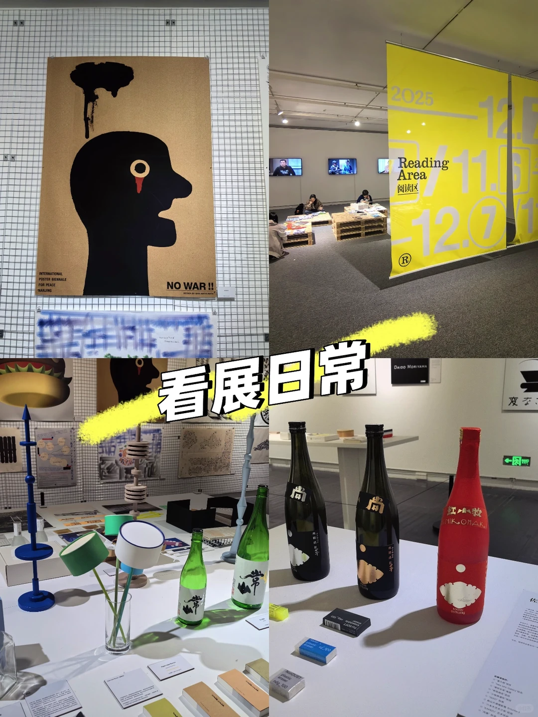 又去广美看展啰！