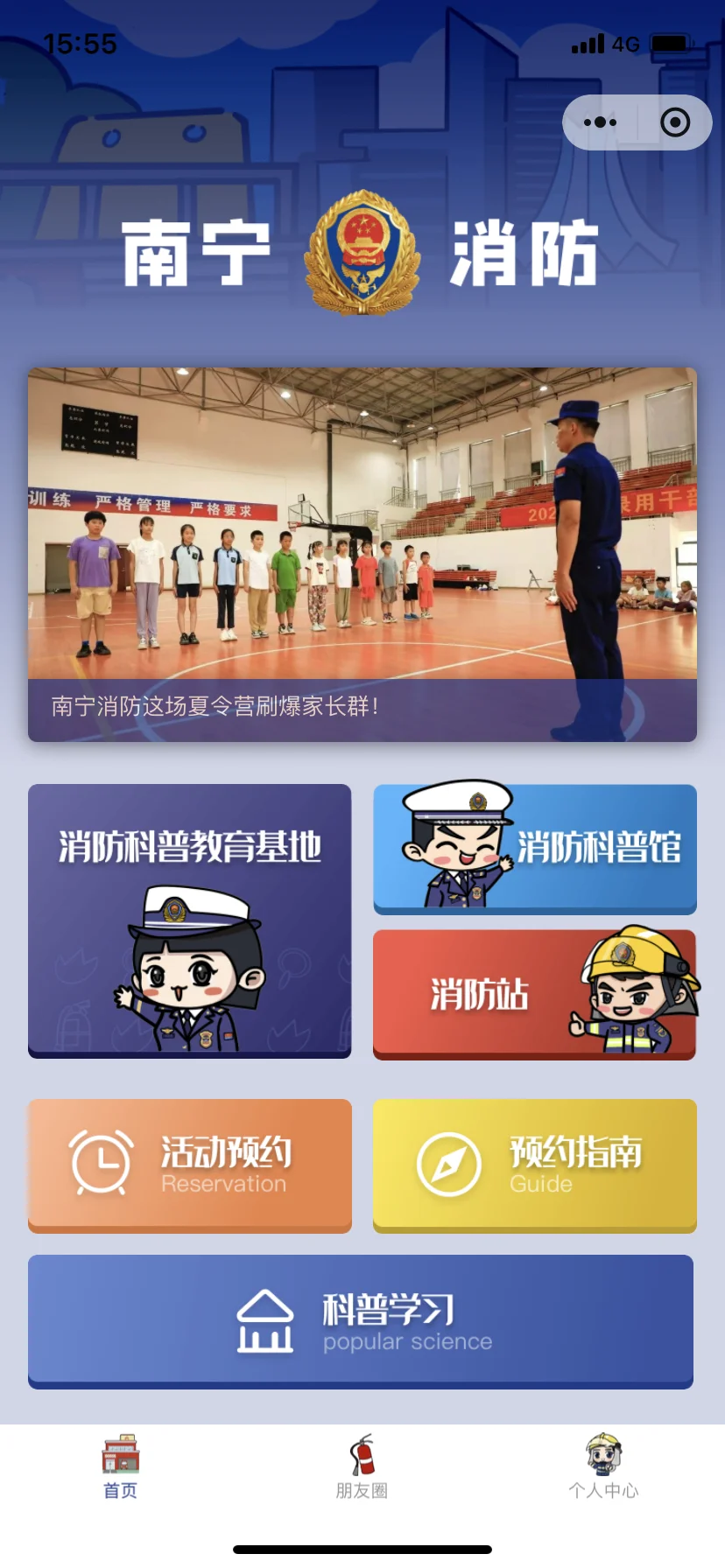 南宁｜展厅预约小程序?️定制?️模版