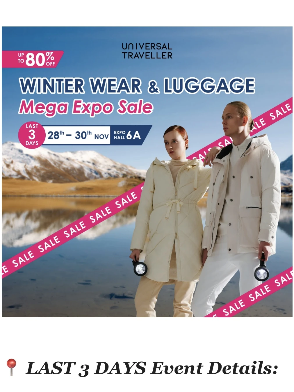 Universal Traveller大促封关倒数！