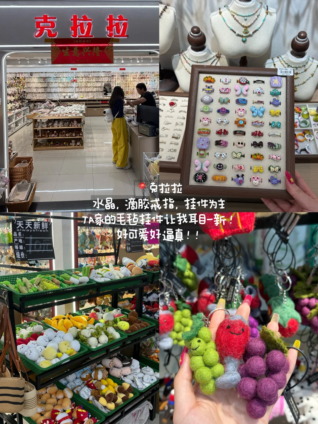 来义乌商贸城一区…逛这几家就够了！！（合集）