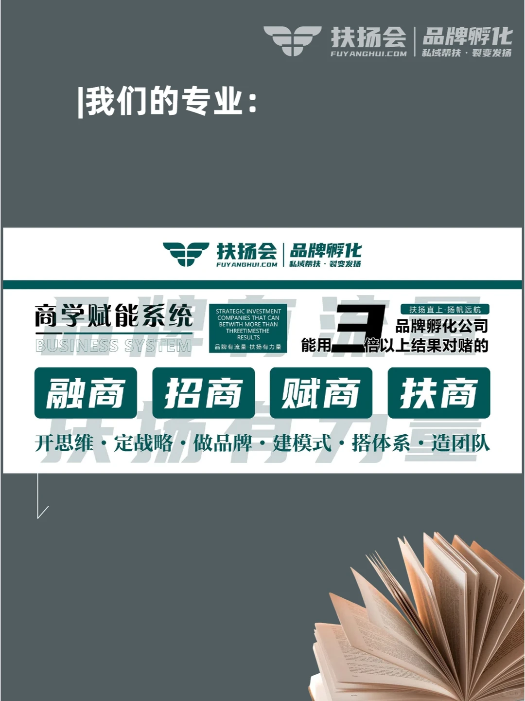 想招商必须要懂的招商会现场