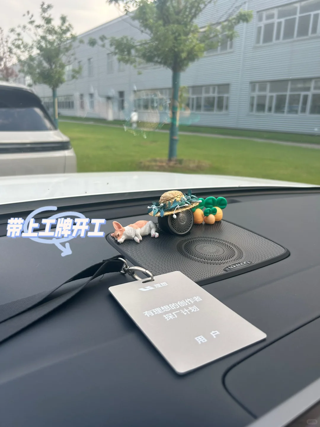 我的理想常州工厂探秘之旅-展厅篇