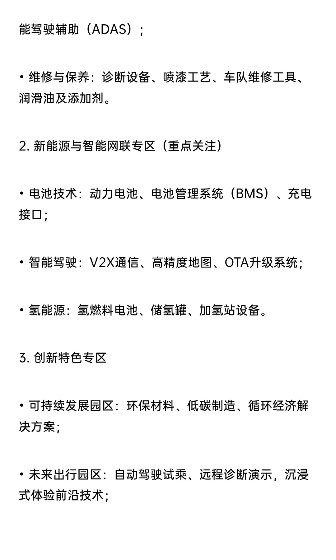 2026德国法兰克福国际汽配展-观展考察团