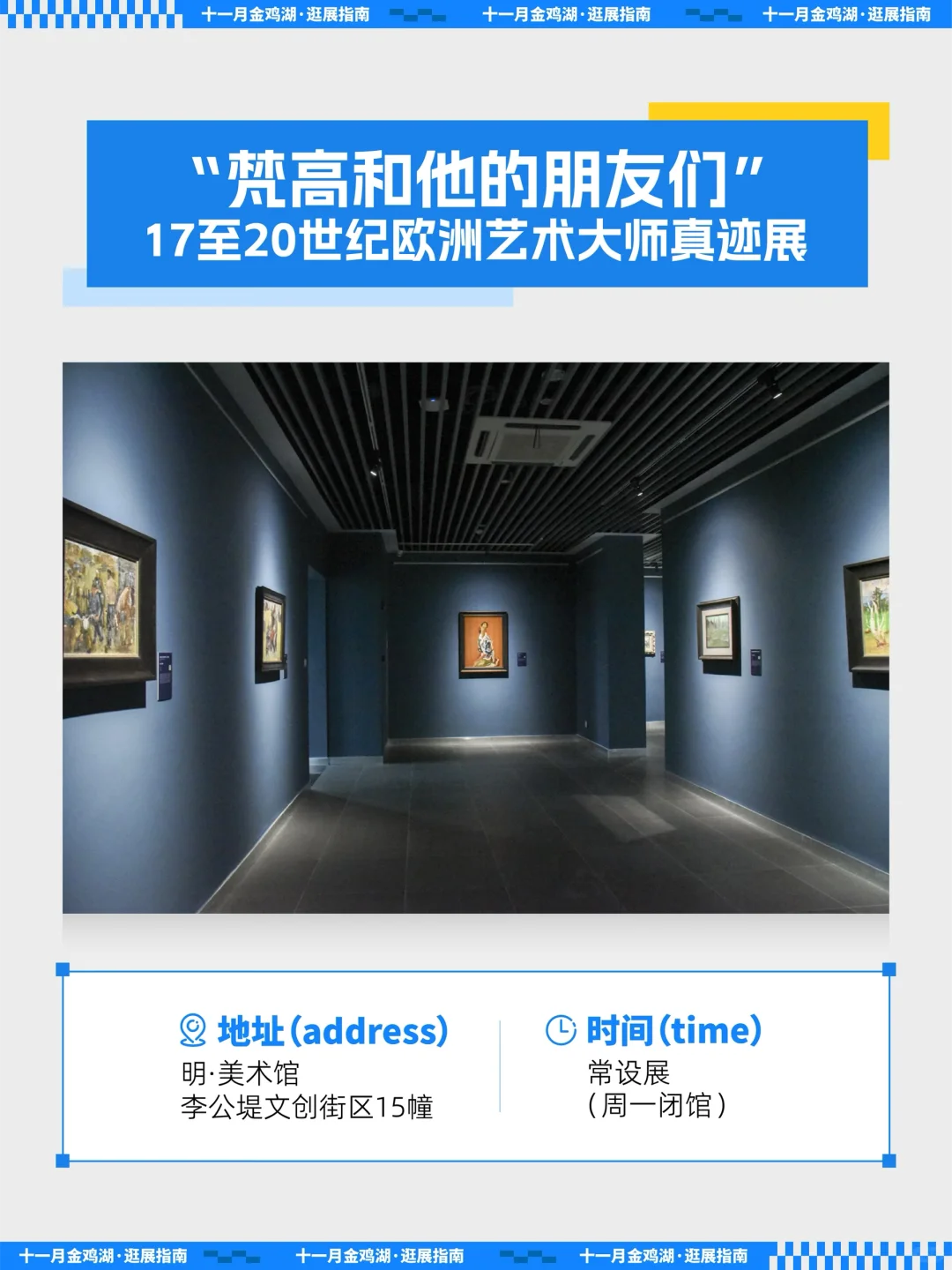 11月逛展指南｜亮点太多了，快mark!