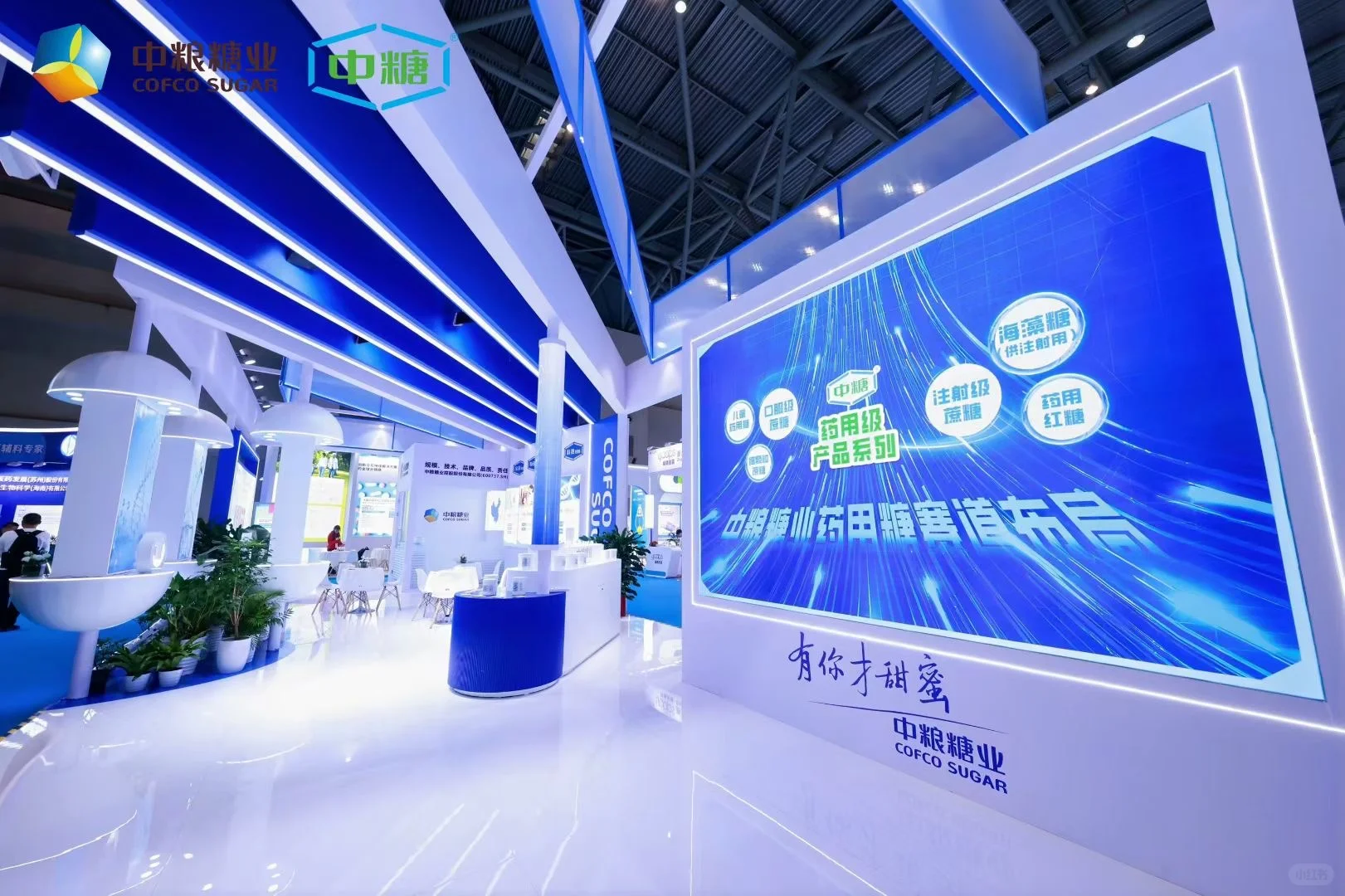 中粮这波“甜蜜升级”我给满分?|展会设计