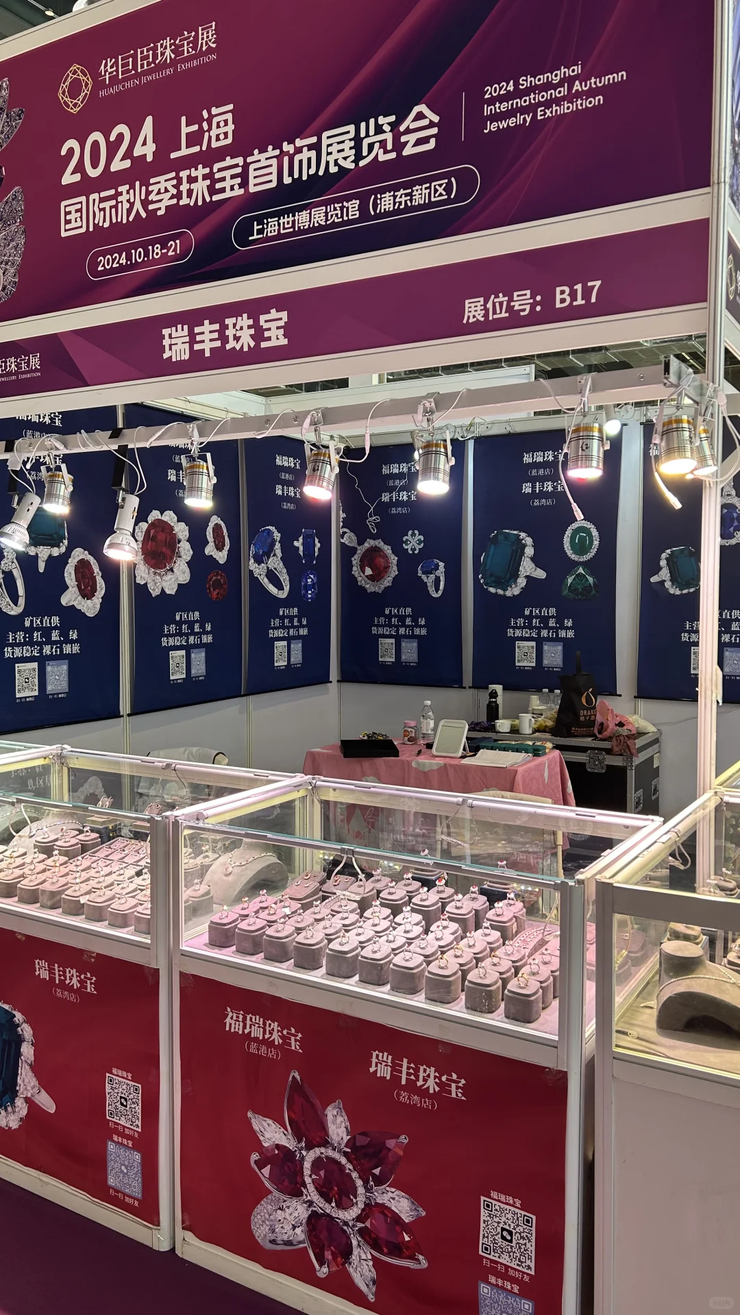 上海世博展览馆浦东新区珠宝展今天第一天啦