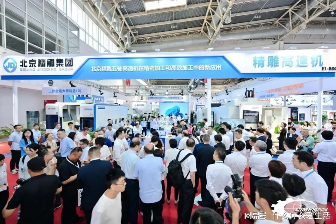 2026年北京机床切削工具及附件展