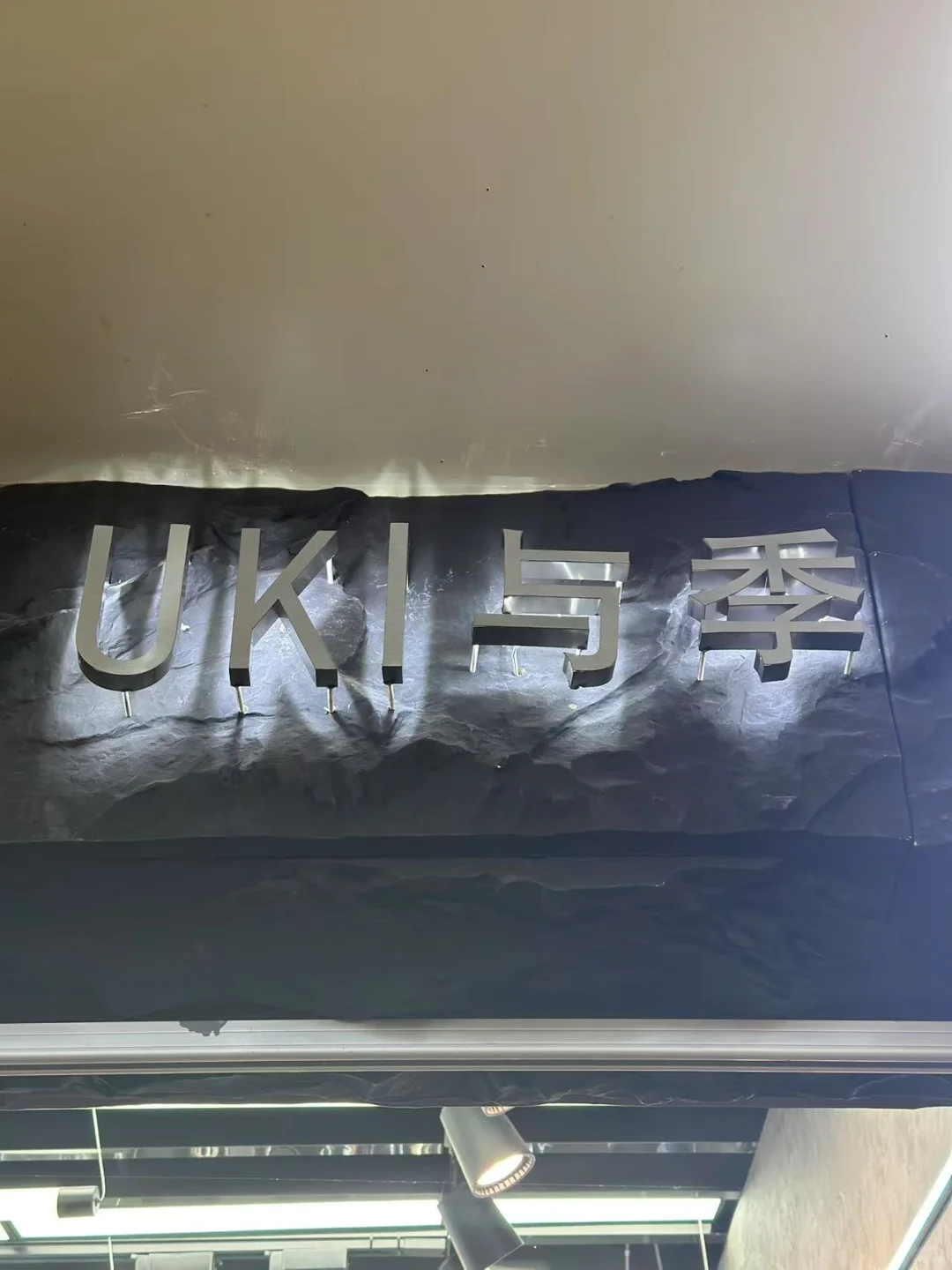 义乌小商品市场这几家不能错过！